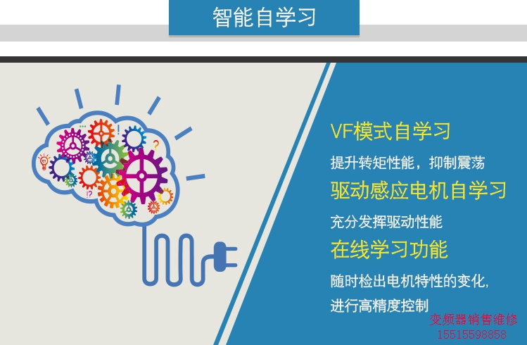 2、智能自學習.jpg