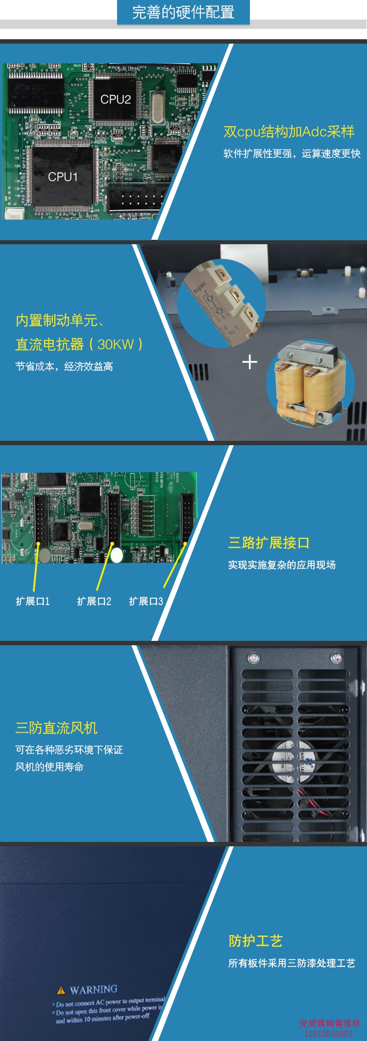 6、完善的硬件配置.jpg